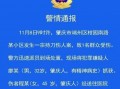 上饶当地人爆料新闻事件,当地居民热议不已