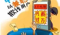 诈骗最新爆料新闻内容怎么写,揭秘网络诈骗背后的惊人真相