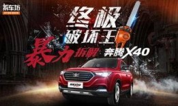 特价新车爆料视频大全,视频大全揭秘热门车型优惠信息
